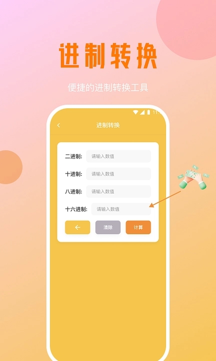小鹿手机加速大师软件截图