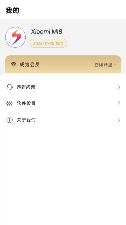 画质精灵软件截图