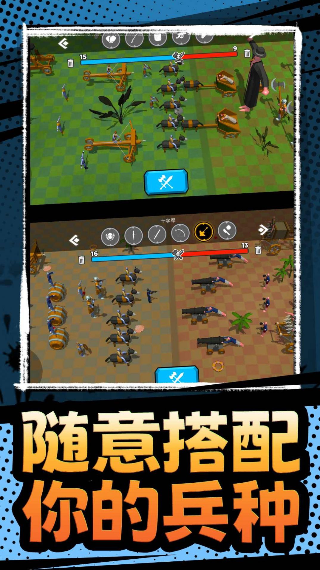 模拟军队战争手游截图