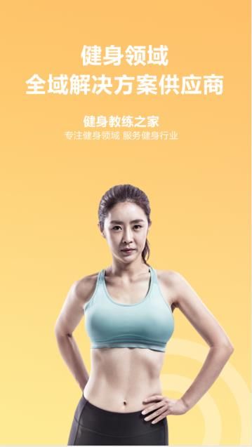 蜂隐运动软件截图