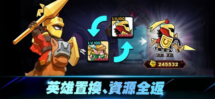 骑士团养成记手游截图