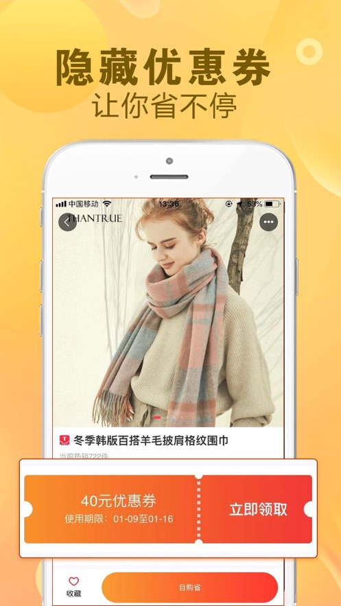 看一看购物软件截图
