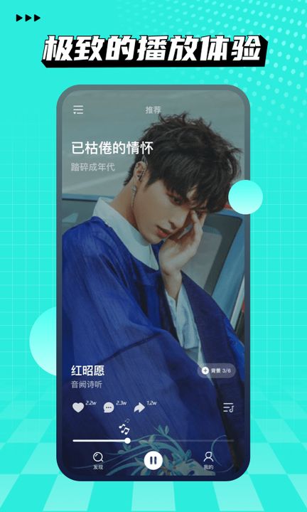 波点音乐2024软件截图