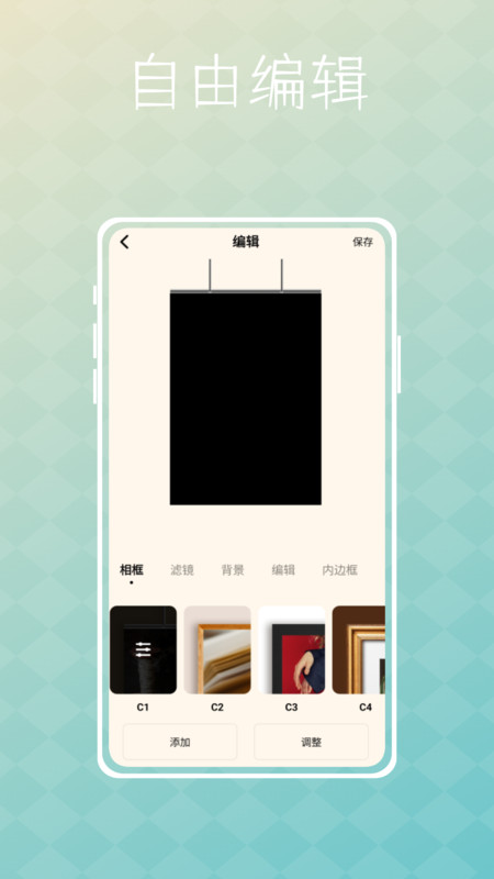 fimo cam软件截图