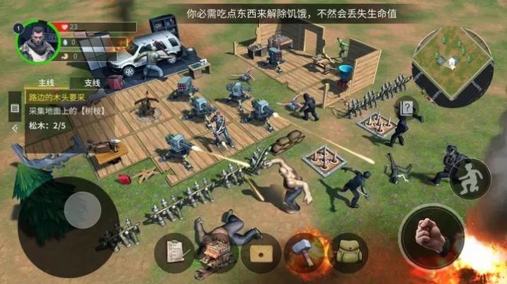 幸存黎明手游截图