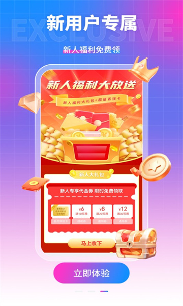 众众手游软件截图