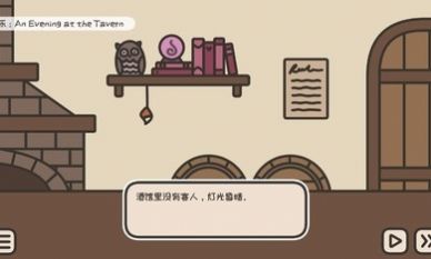 沏茶的酒馆手游截图