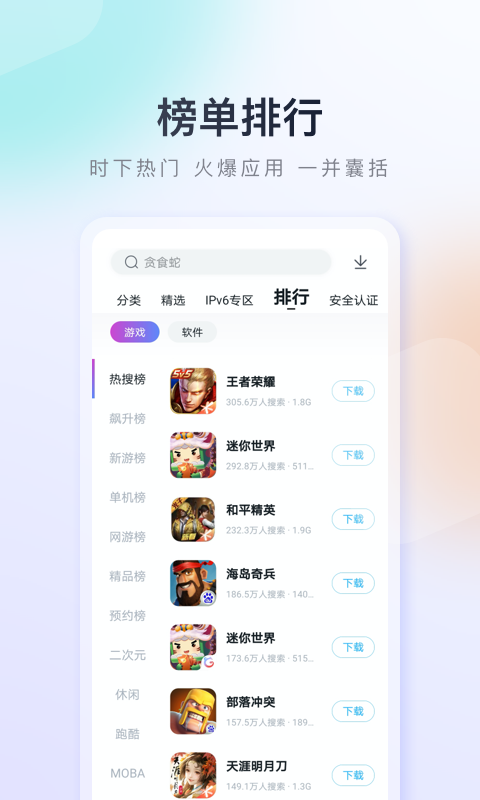 百度手机助手老版本软件截图