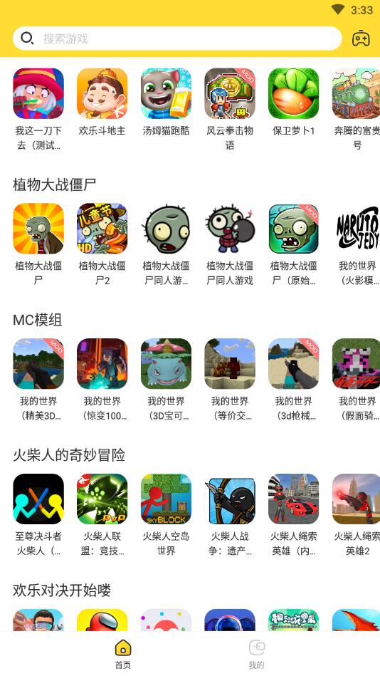 闪电龟盒子软件截图