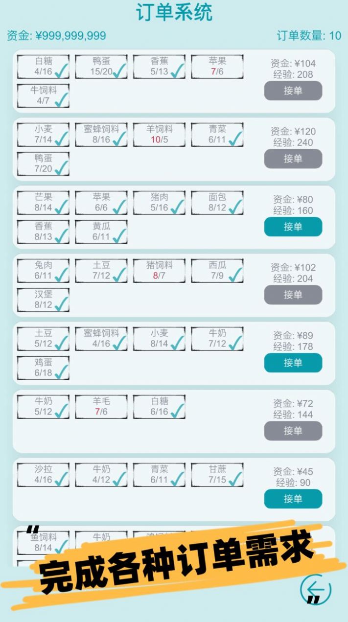 挂机农场模拟器手游截图