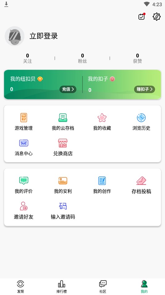 纽扣助手旧版本软件截图