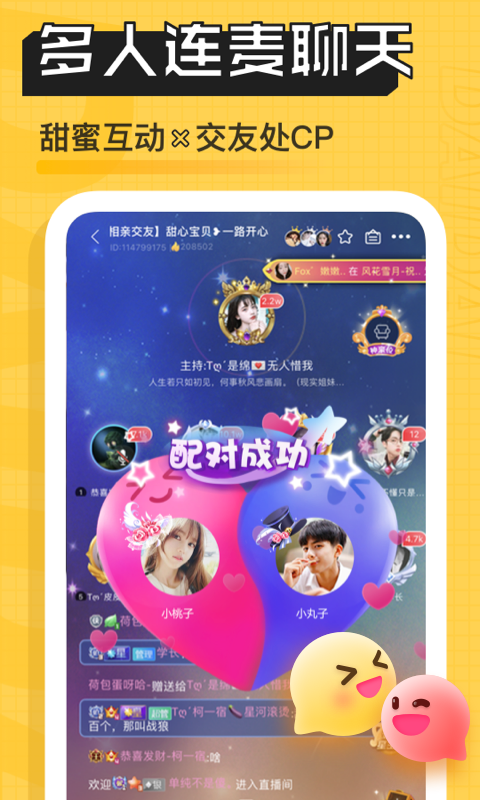 带带陪玩最新版软件截图