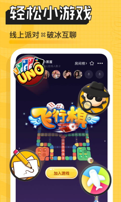 带带陪玩最新版软件截图