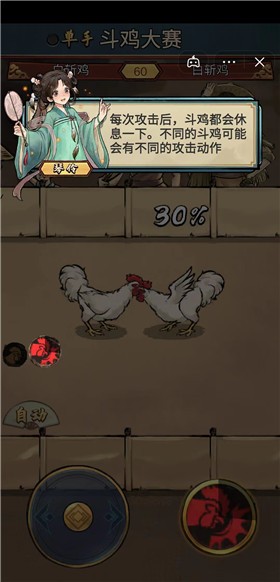 疯狂斗鸡场手游手游截图