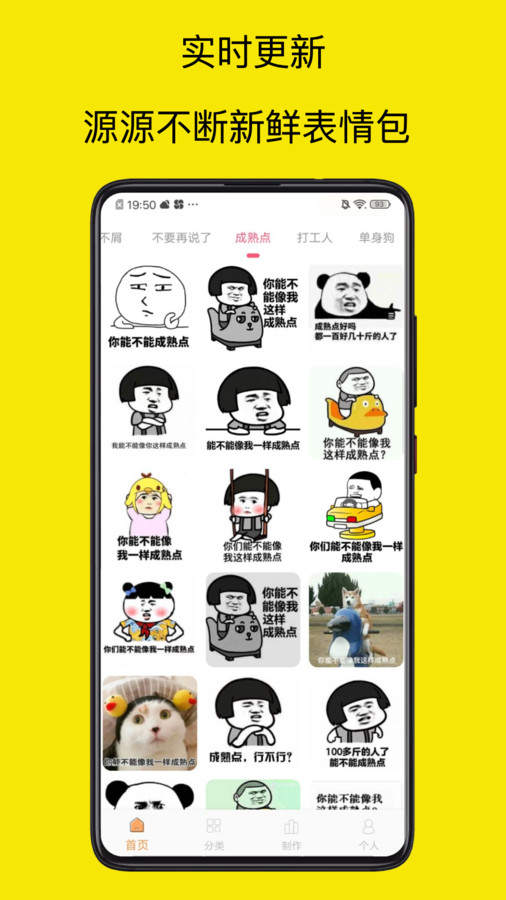 暴走P图专家软件截图