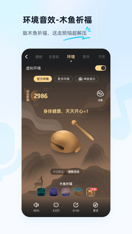 酷狗音乐2023软件截图