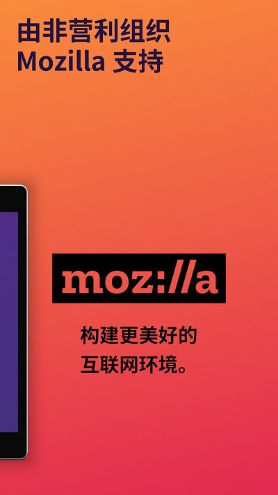 火狐浏览器2023软件截图