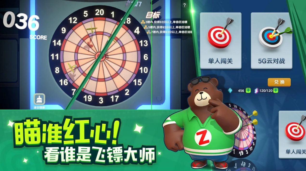熊猫咖啡屋手游截图