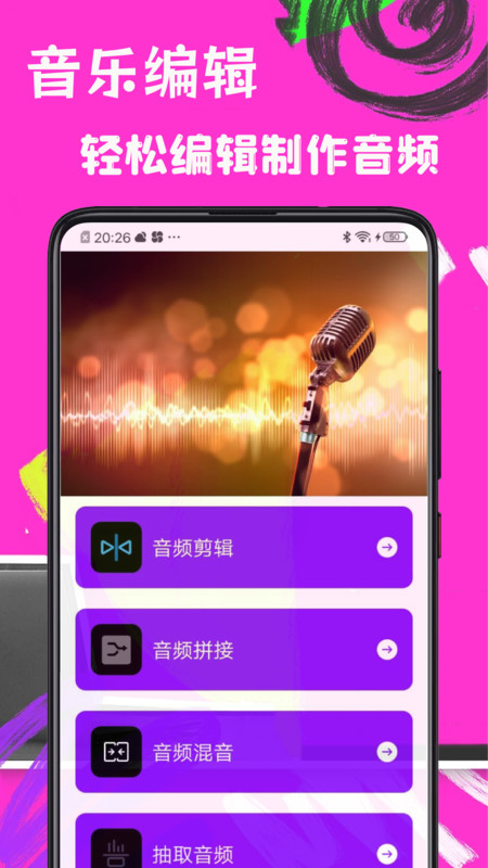 歌词适配极速版软件截图