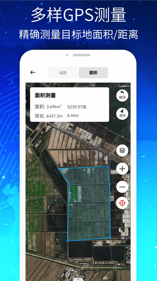3D高清街景世界地图软件截图