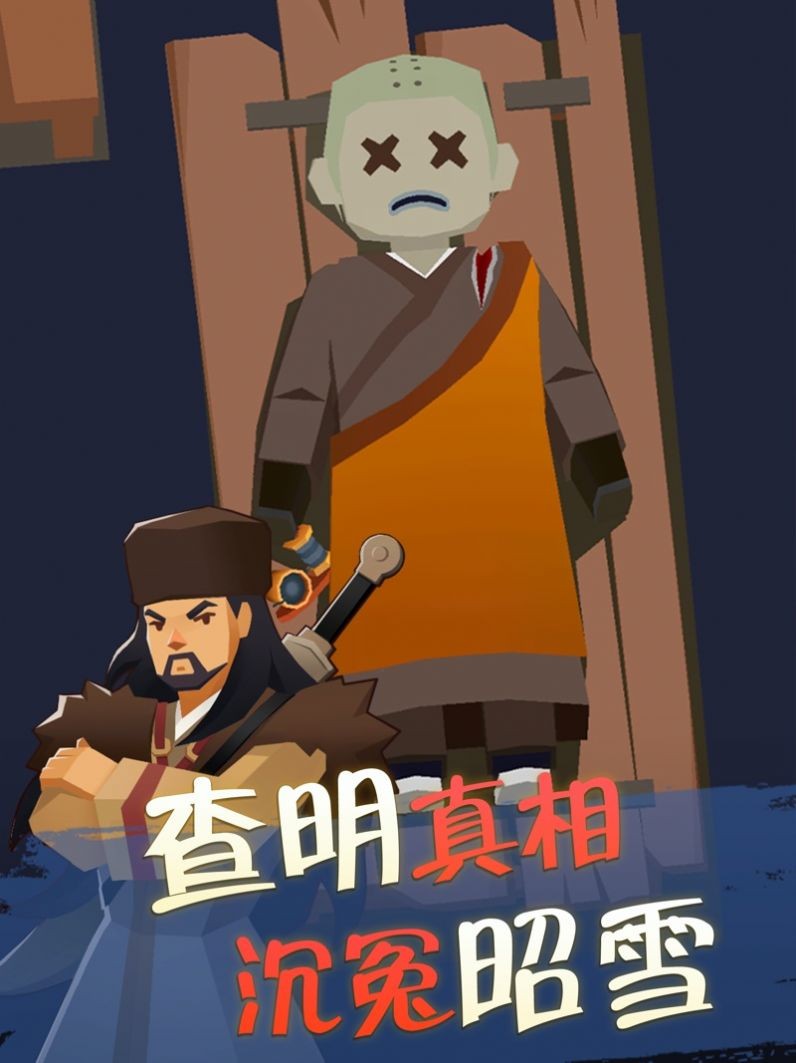 我叫包大人手游截图