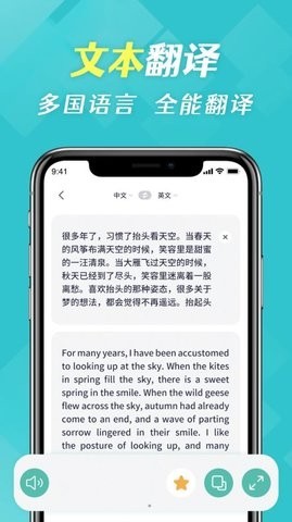 拍照全能翻译软件截图