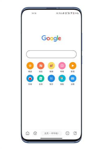 嗅觉浏览器app软件截图