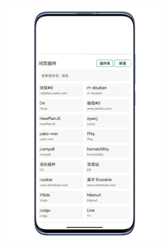 嗅觉浏览器app软件截图