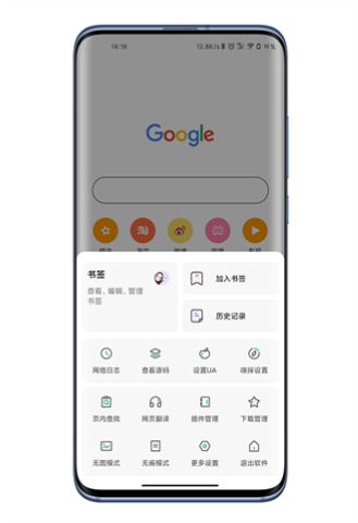 嗅觉浏览器app软件截图