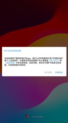 灵动来电海报软件截图