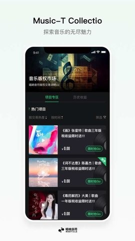 唱响音符软件截图