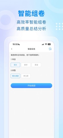 学考云课堂软件截图