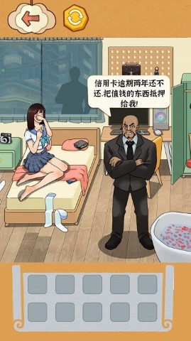 帮帮小姑娘手游截图