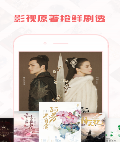 轻言小说旧版本软件截图