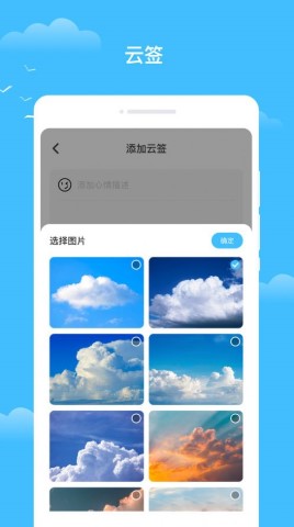 知你天气软件截图