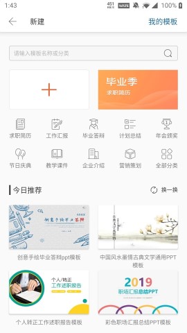 Yozo办公软件截图