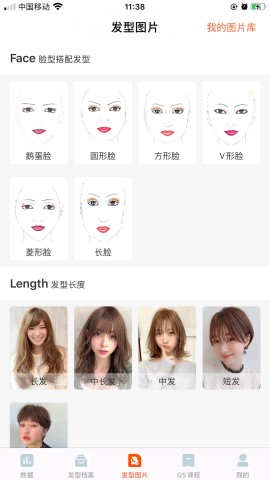 米拉依软件截图