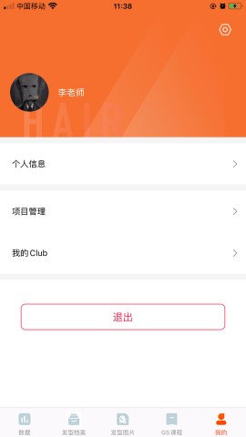 米拉依软件截图