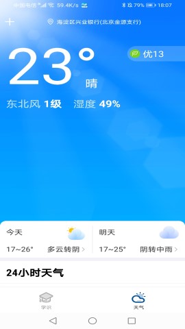 白鲸大字版软件截图