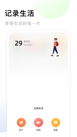 手机相册簿软件截图