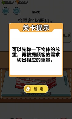 我切的贼溜最新版手游截图