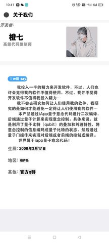 qq群发器软件截图