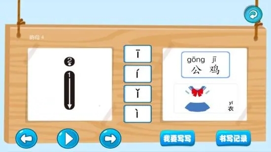 三字经国学朗软件截图