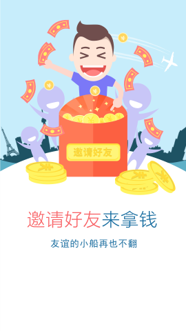 果达民宿软件截图
