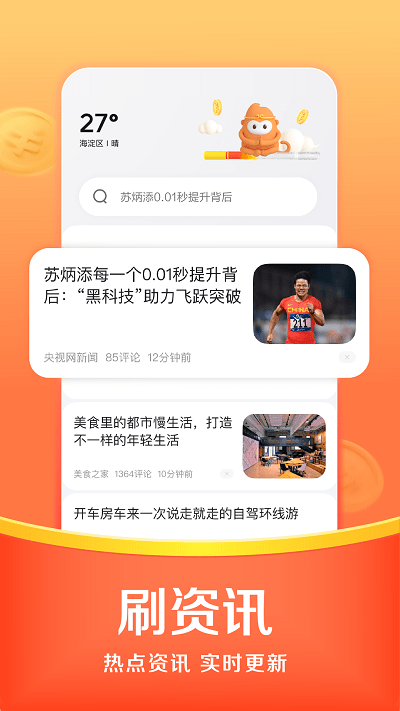 悟空浏览器最新版软件截图