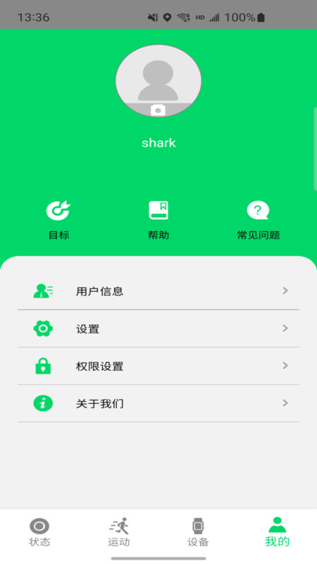 Shark Wear软件截图