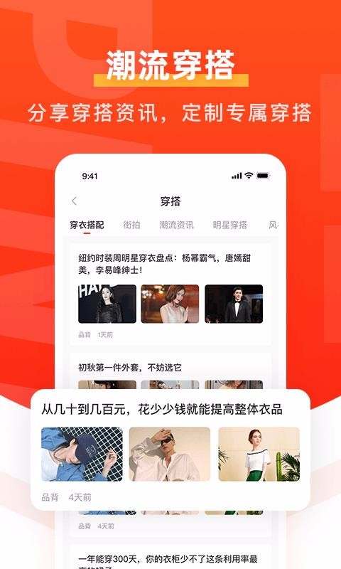 品背软件截图