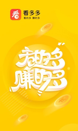 看多多软件截图