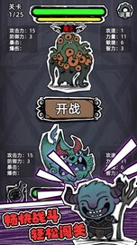 魔斗之门手游截图