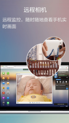 airdroid软件截图